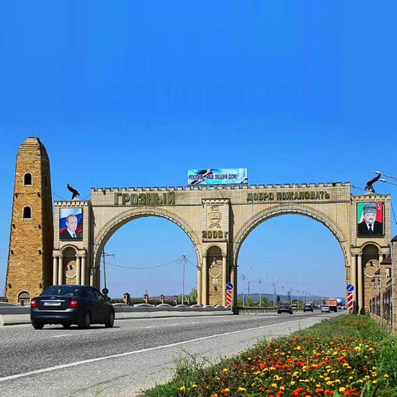 Триумфальная арка «Грозный» в Чечне